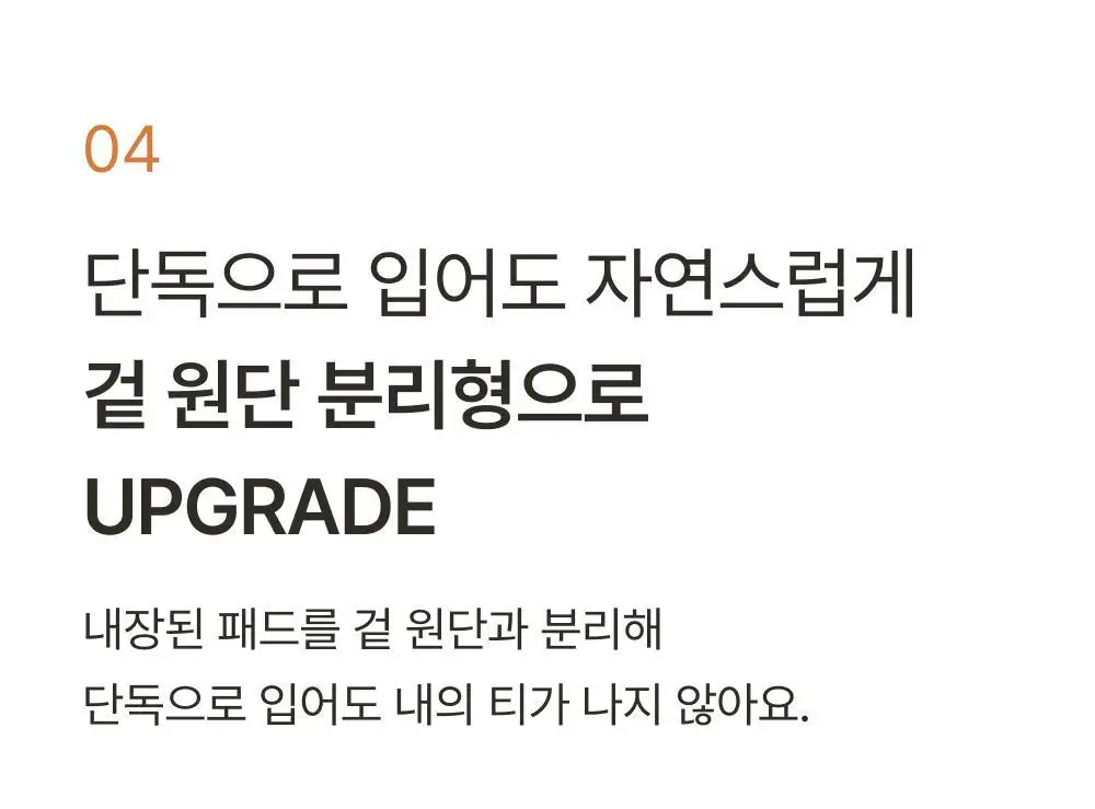[손예진PICK] 감탄브라 웜에어리 히트탑 스퀘어넥 단품 상세페이지 25